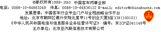 G-BOS智慧运营系统智慧客车专题制作