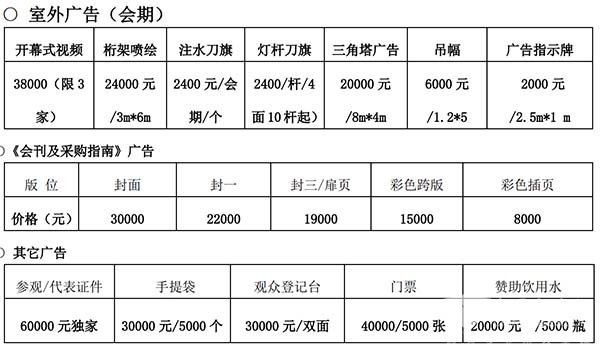 港澳大湾区 智慧交通 产业博览会