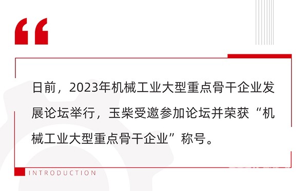 客车网 机械工业 大型重点 骨干企业